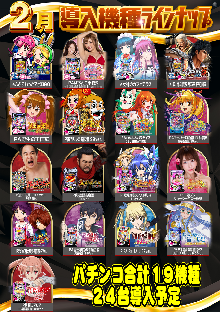 0203%e3%83%91%e3%83%81%e3%83%a9%e3%82%a4%e3%83%b3%e3%83%8a%e3%83%83%e3%83%97