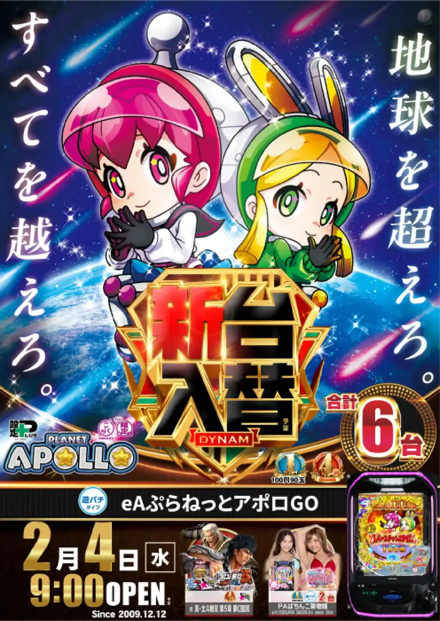 0204%e3%82%a2%e3%83%9d%e3%83%adhp3az_%e7%b8%a6