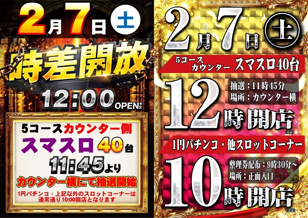 %e6%99%82%e5%b7%ae%e5%90%88%e4%bd%93