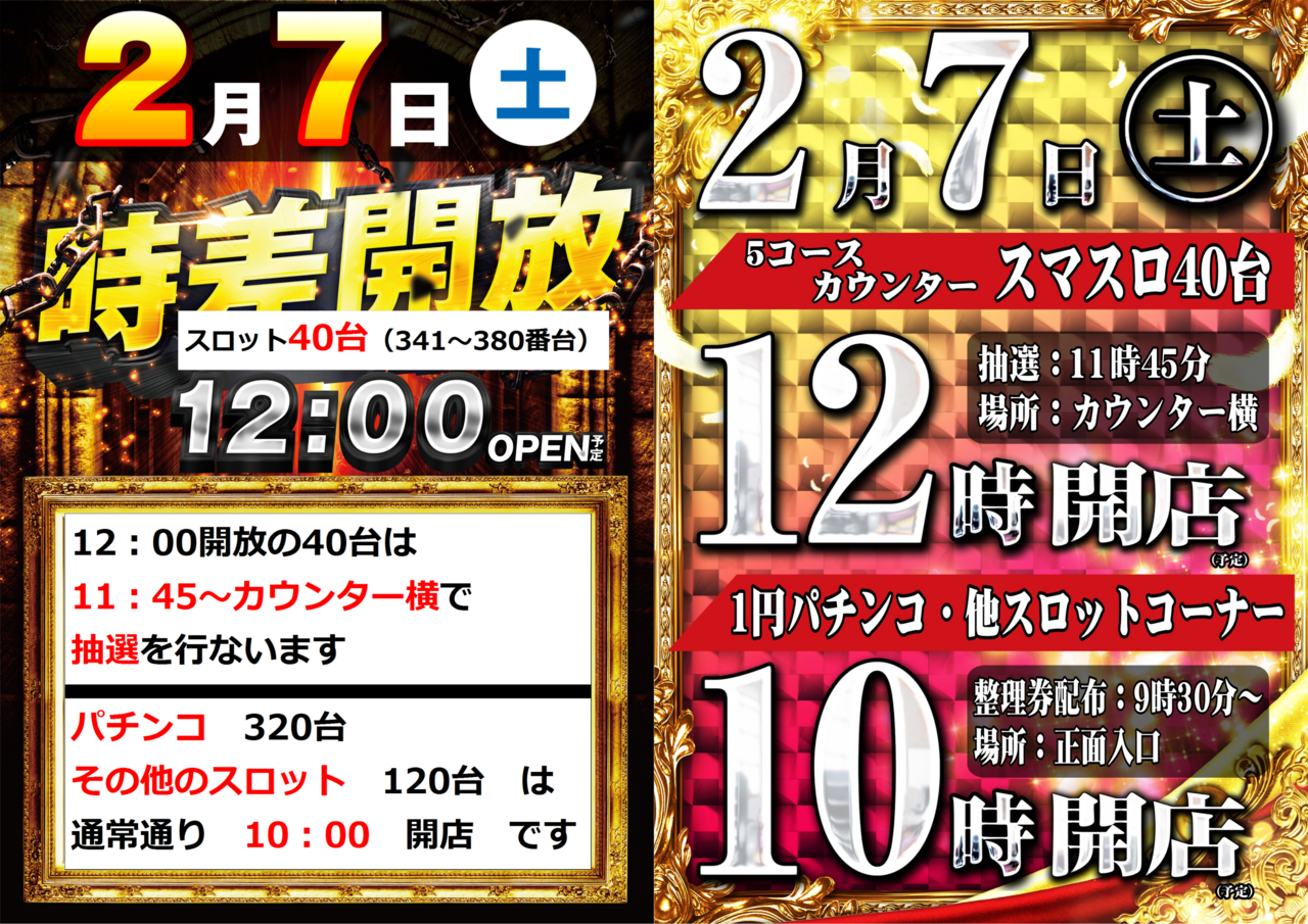 %e6%99%82%e5%b7%ae%e5%90%88%e4%bd%93ver2