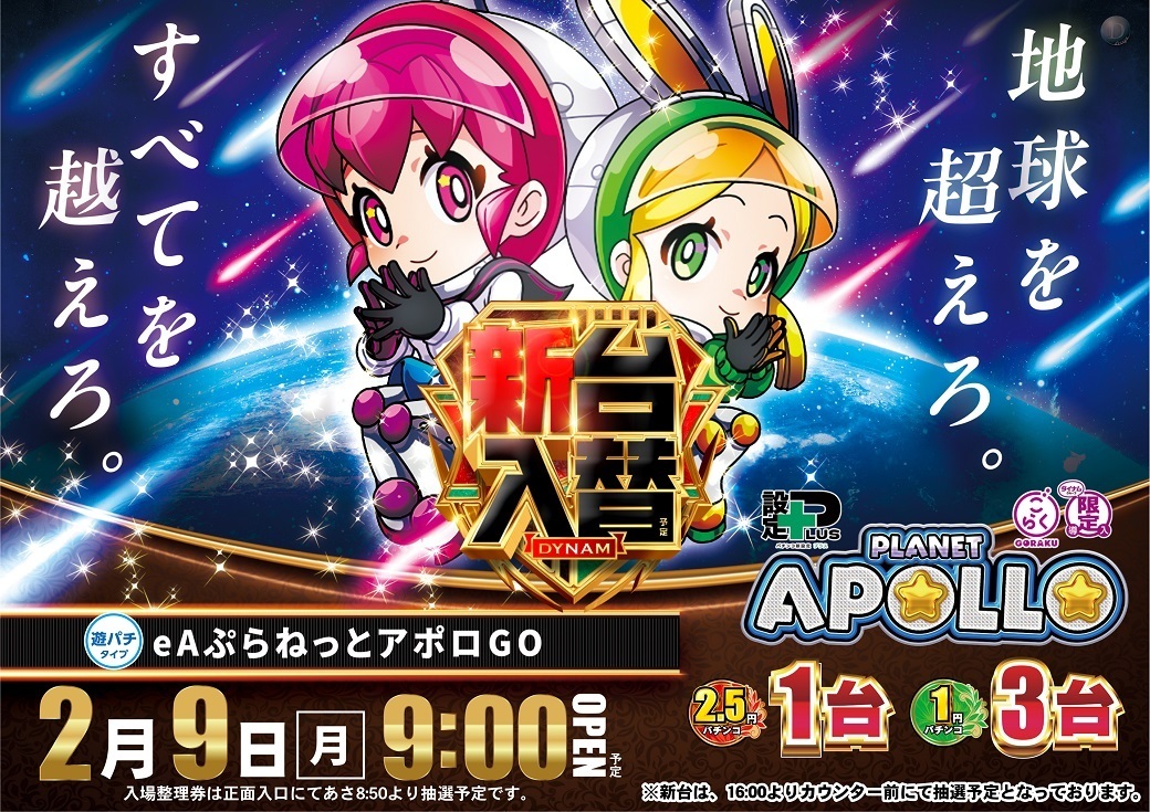 0209%e3%82%a2%e3%83%9d%e3%83%ad%e3%82%88%e3%81%93