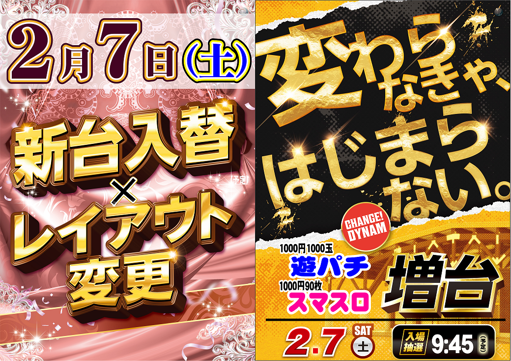 %e6%96%b0%e5%8f%b0%e5%85%a5%e6%9b%bf%e3%81%a8%e5%a4%89%e3%82%8f%e3%82%89%e3%81%aa%e3%81%8d%e3%82%83%e5%a7%8b%e3%81%be%e3%82%89%e3%81%aa%e3%81%84