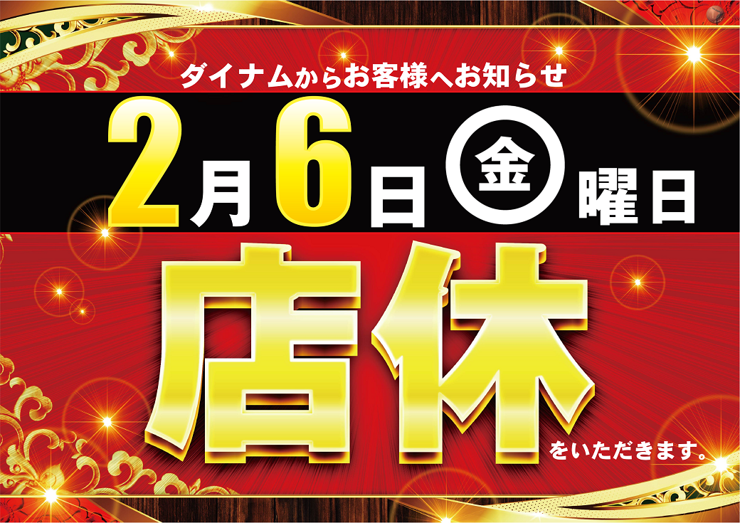 %e5%ba%97%e4%bc%91_%e6%a8%aa