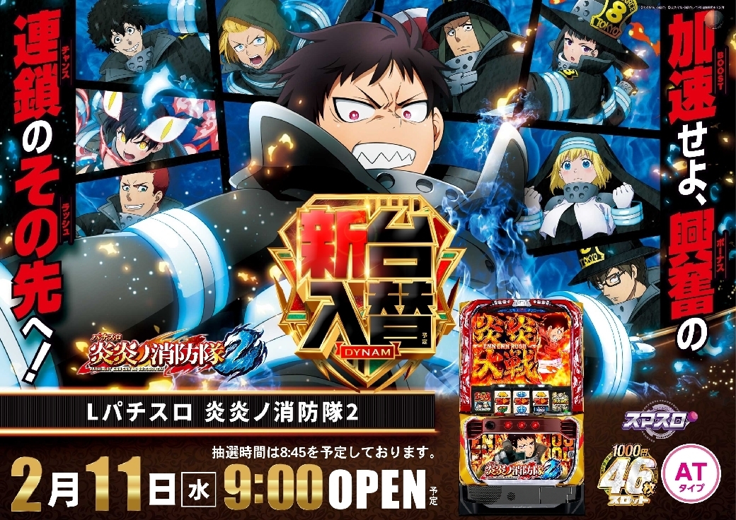 0211%e7%82%8e%e7%82%8e%e6%a8%aaazline_rich_w1040