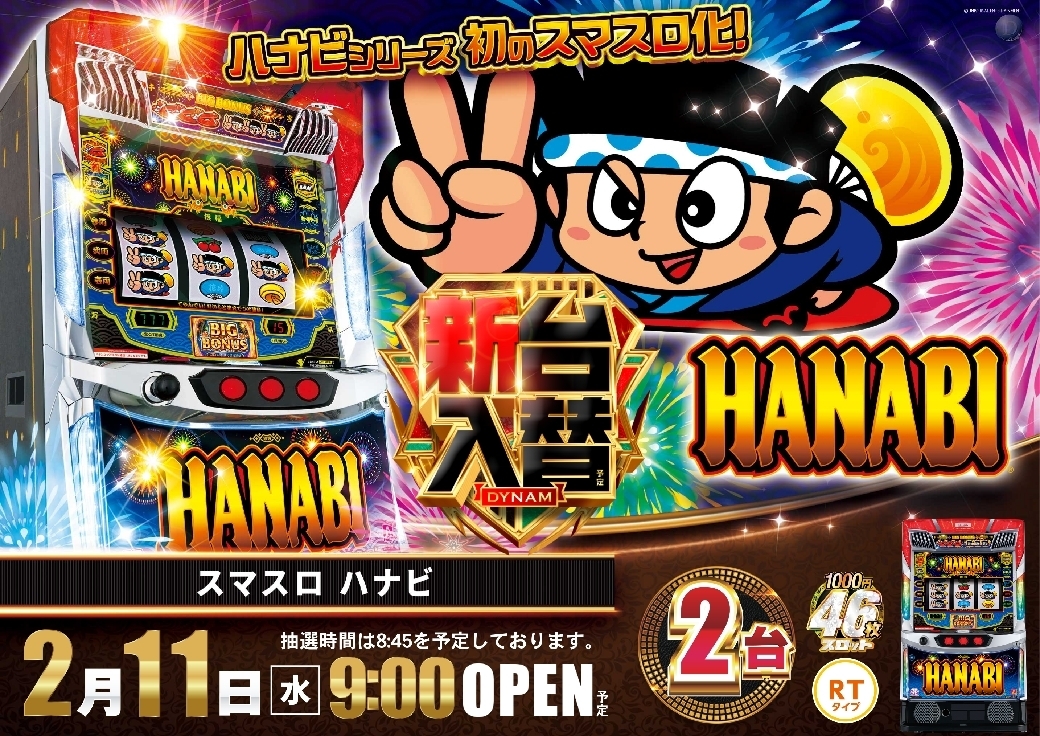 0211%e3%83%8f%e3%83%8a%e3%83%93%e6%a8%aaazline_rich_w1040