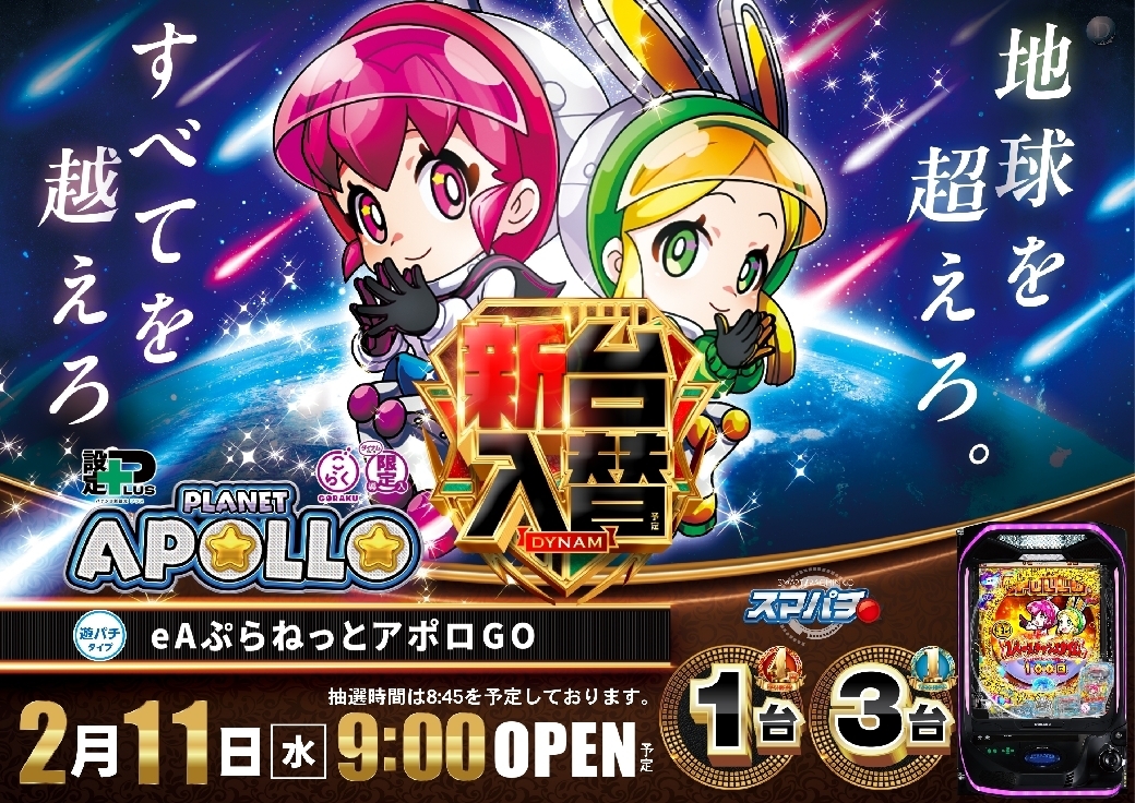 0211%e3%82%a2%e3%83%9d%e3%83%ad%e6%a8%aaazline_rich_w1040