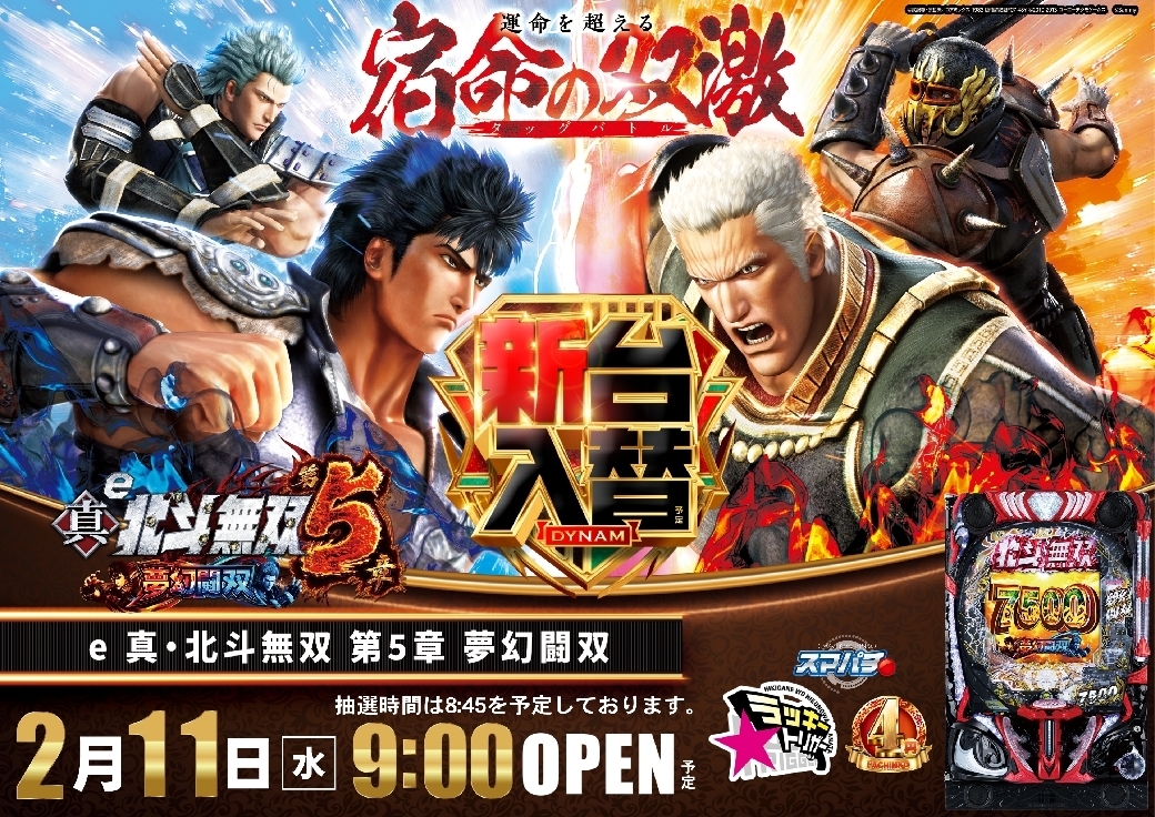 0211%e5%8c%97%e6%96%97%e7%84%a1%e5%8f%8c%e6%a8%aaazline_rich_w1040