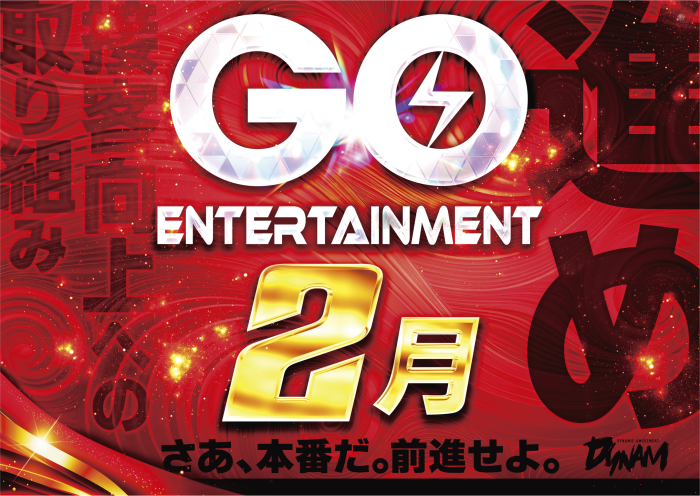 2%e6%9c%88go%e6%a8%aa