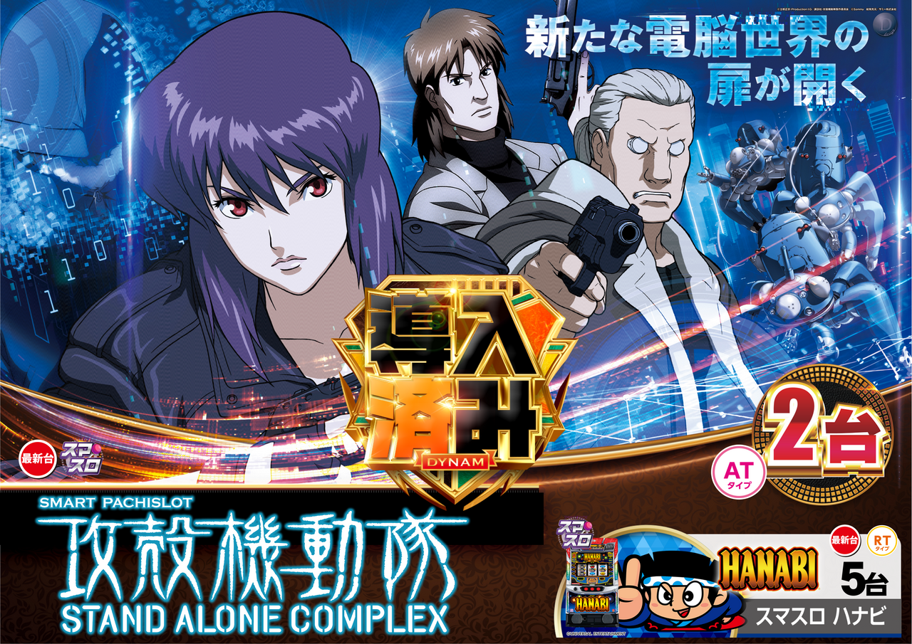 2.4%e6%94%bb%e6%ae%bb%e5%b0%8e%e5%85%a5%e6%b8%88%e6%a8%aa