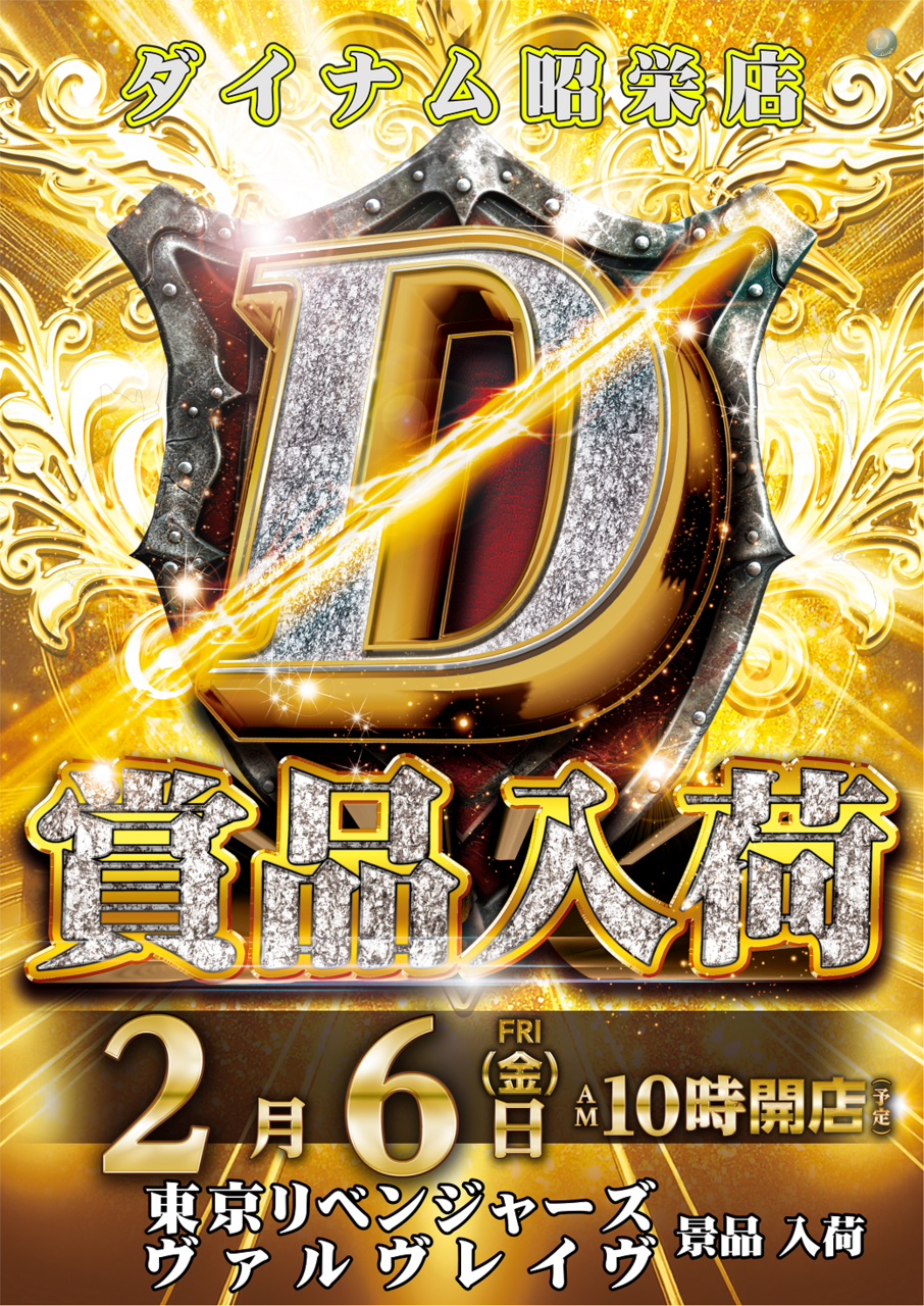 %e3%82%b3%e3%83%b3%e3%82%bb%e3%83%97%e3%83%88_dynam%ef%bc%88%e3%83%80%e3%82%a4%e3%83%8a%e3%83%a0)_%e5%95%86%e5%93%81%e5%85%a5%e8%8d%b7_%e7%b8%a60206