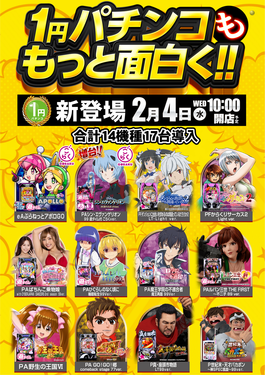 1%e3%83%91%e3%83%81%e3%80%800204%e3%80%80%e2%91%a1