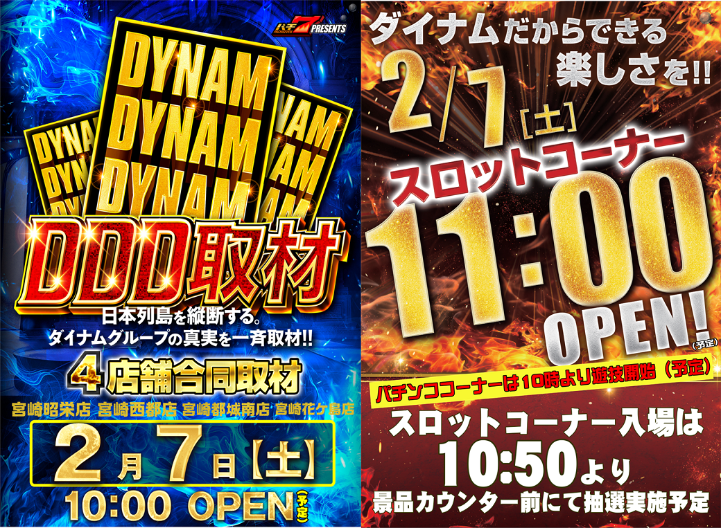 Ddd%ef%bc%8611%e6%99%820207