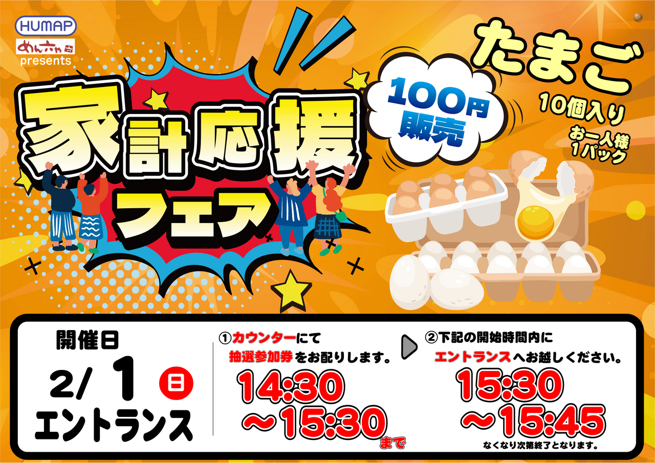 0201%e3%81%9f%e3%81%be%e3%81%94%e3%80%80%e6%a8%aa