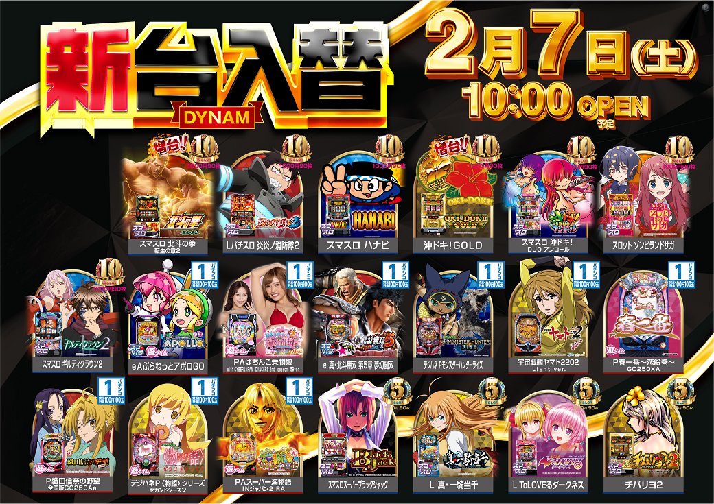 %e6%96%b0%e5%8f%b0%e5%85%a5%e6%9b%bf%e6%a9%9f%e7%a8%ae%e4%b8%80%e8%a6%a7_%e6%a8%aa