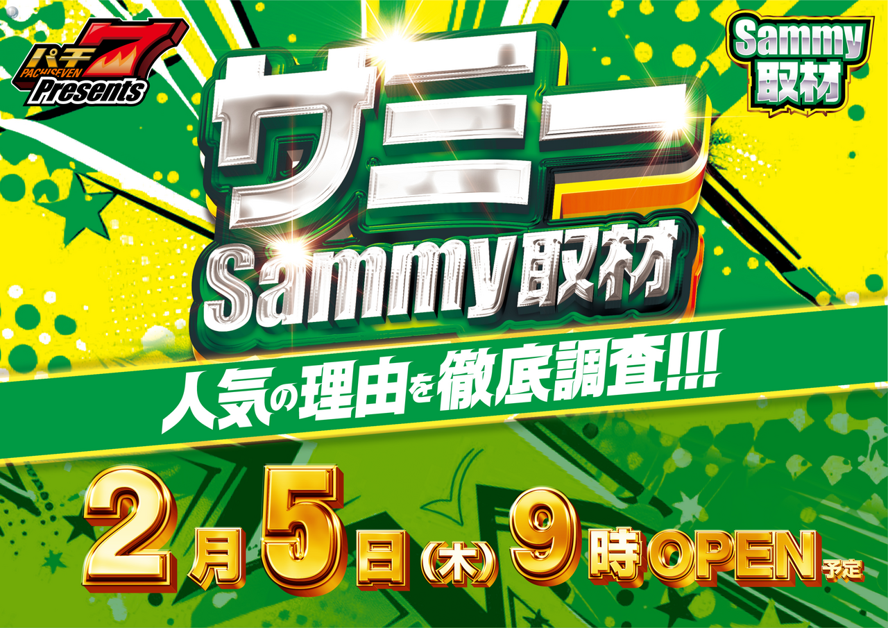 0205%e3%82%b5%e3%83%9f%e3%83%bc%e5%8f%96%e6%9d%90%e3%80%80%e3%82%88%e3%81%93