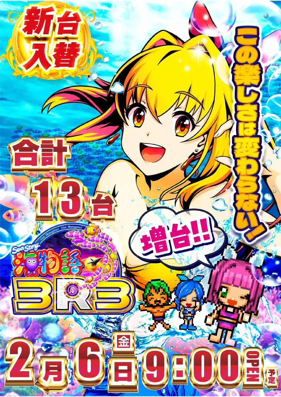 ダイナム那珂町店 | P-WORLD