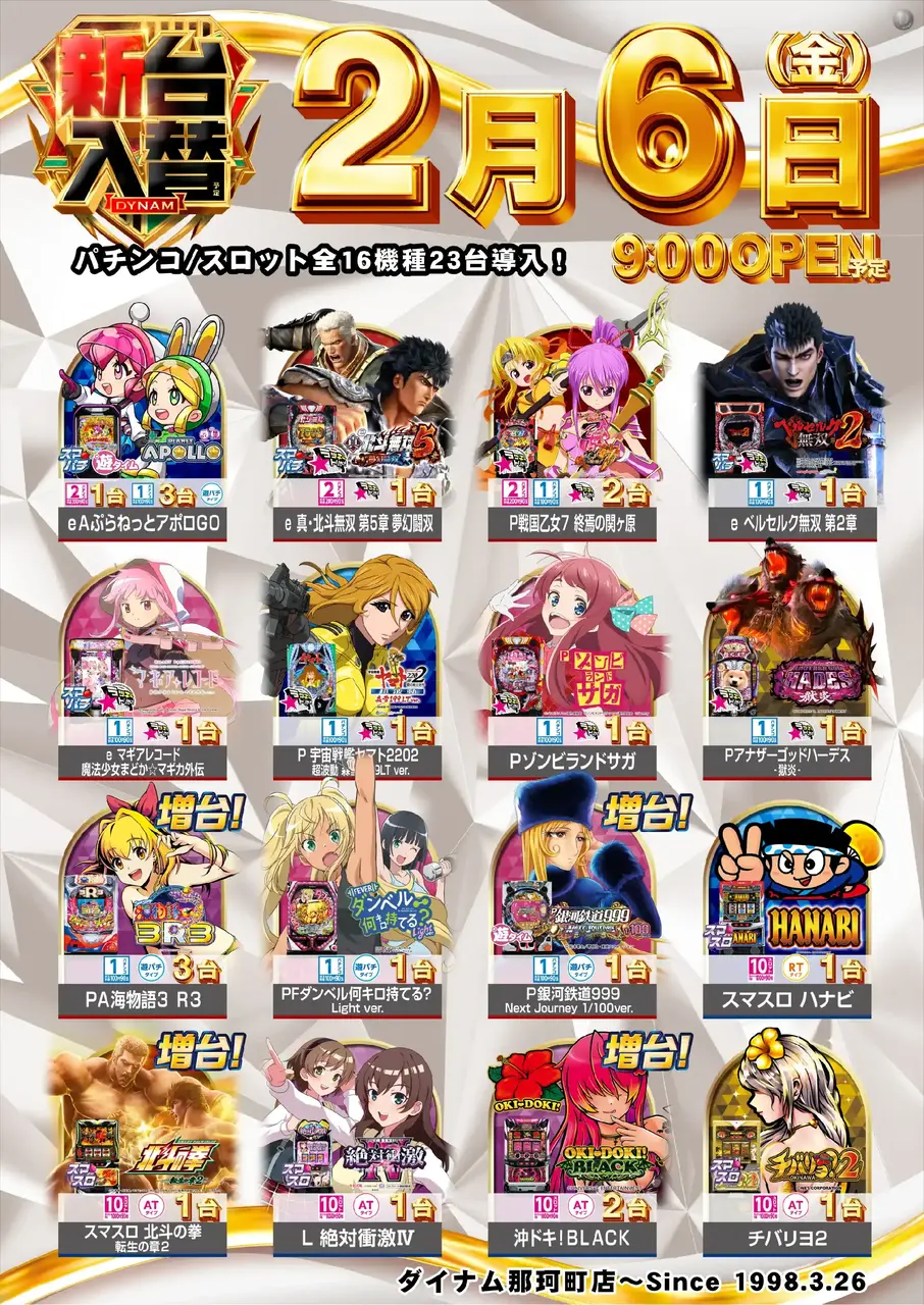 0206_%e4%b8%80%e8%a6%a7_pstaz_%e7%b8%a6