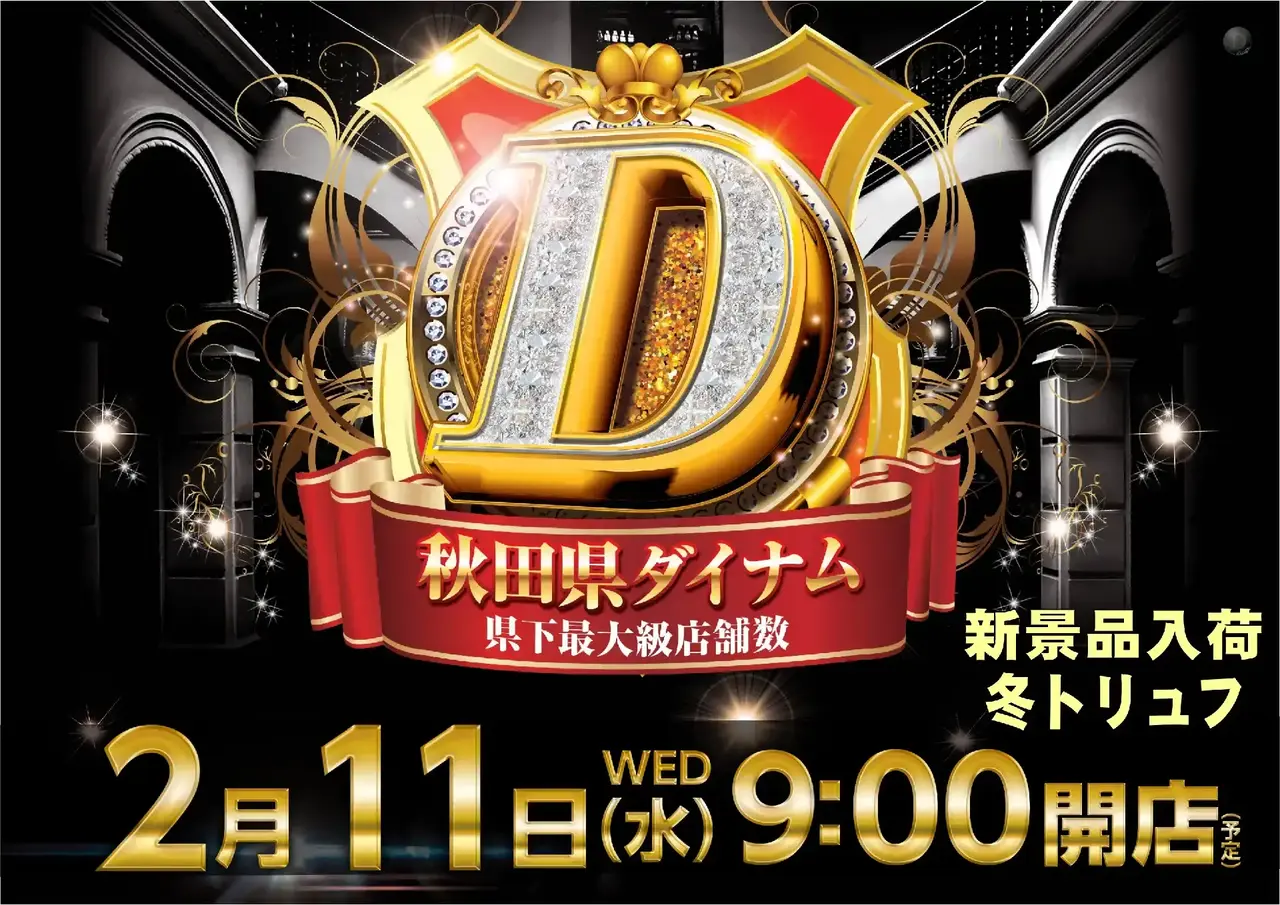 0211%e6%96%b0%e6%99%af%e5%93%81%e7%a7%8b%e7%94%b0d%e6%a8%aapstaz