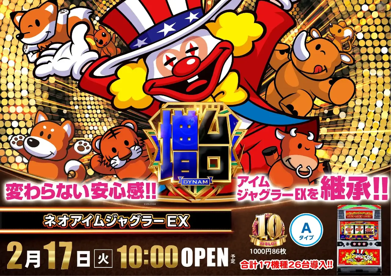 0217%e3%83%8d%e3%82%aa%e3%82%a2%e3%82%a4%e3%83%a0%e6%a8%aapstaz