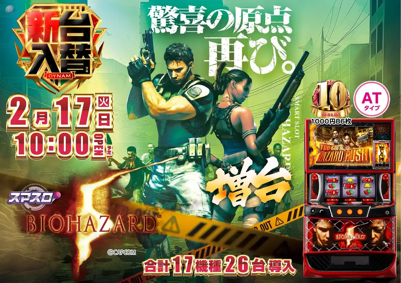 0217%e3%83%90%e3%82%a4%e3%82%aa%e6%a8%aapstaz