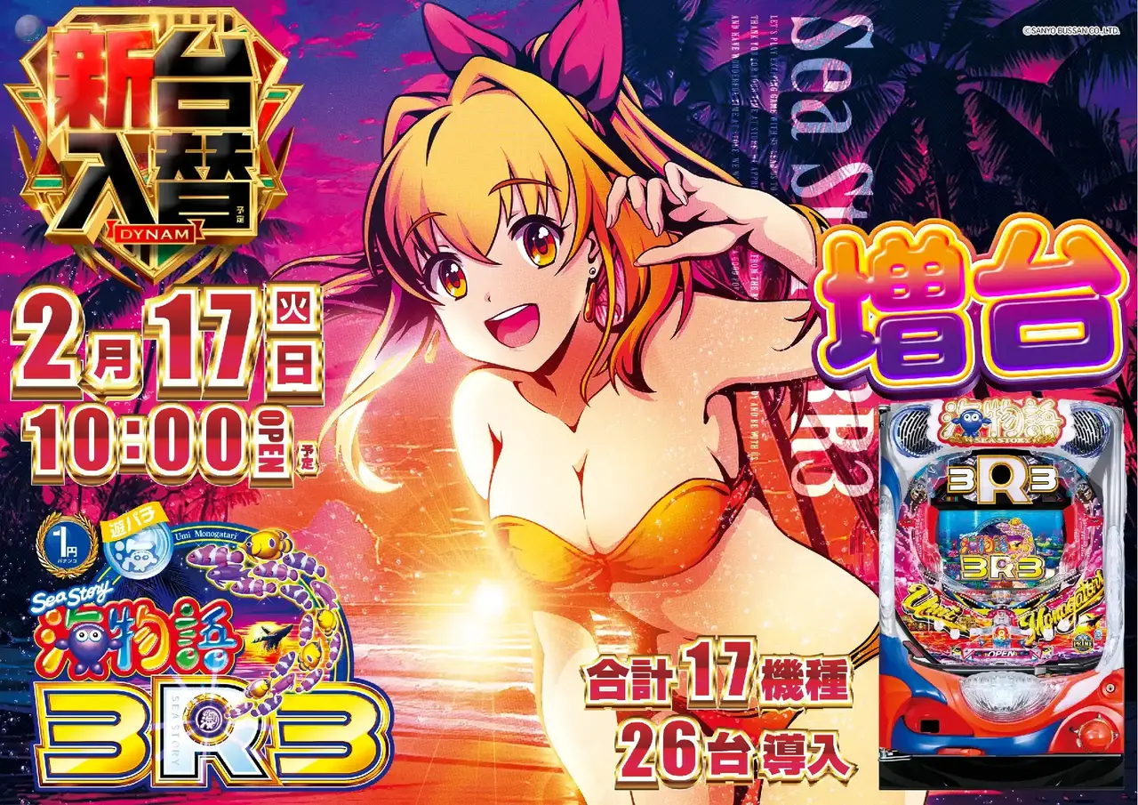 0217%e6%b5%b7%e7%89%a9%e8%aa%9e3_r3%e6%a8%aapstaz