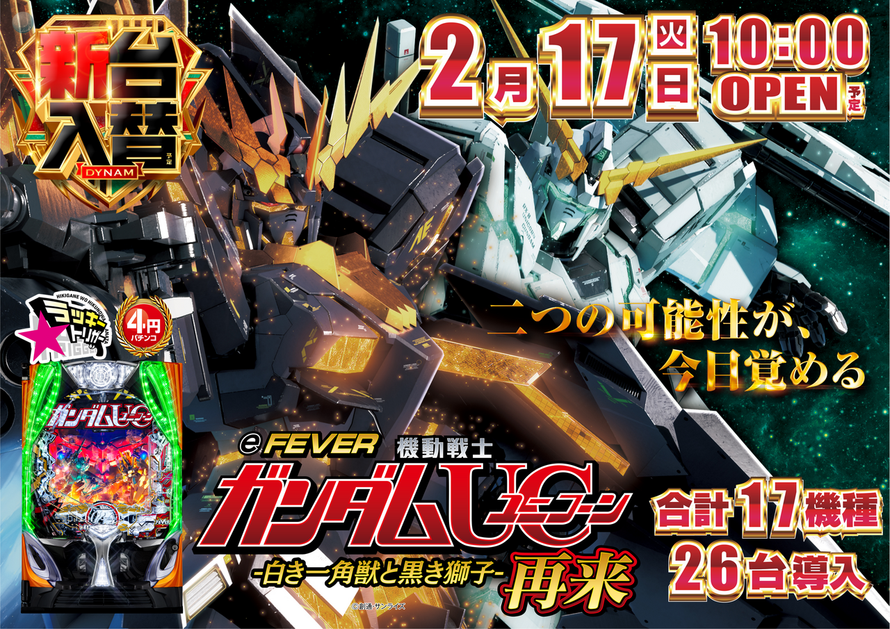 2.17%e3%83%a6%e3%83%8b%e3%82%b3%e3%83%bc%e3%83%b3%e6%a8%aa