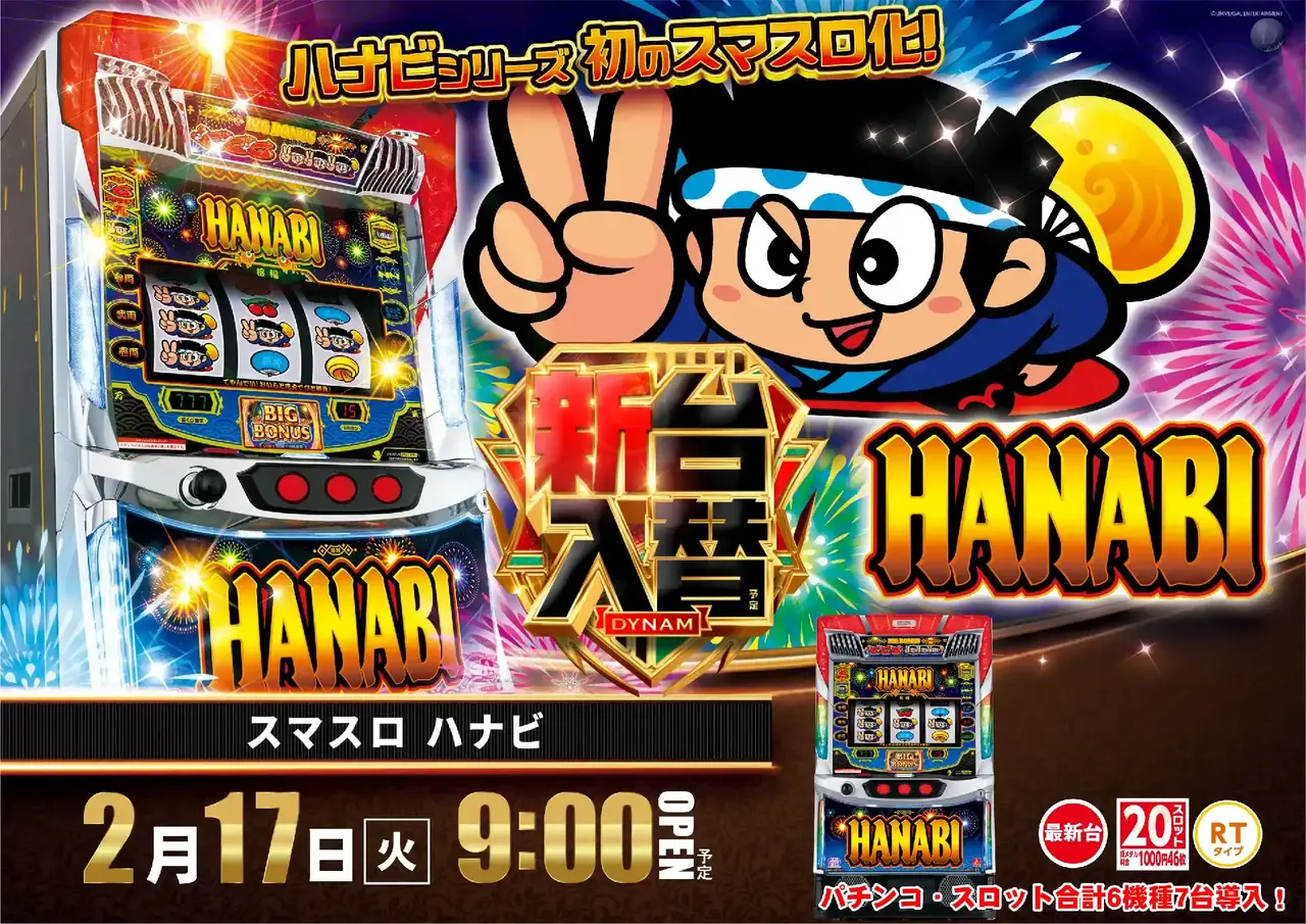 0217%e3%83%8f%e3%83%8a%e3%83%93%e6%a8%aa%e4%ba%8b%e5%89%8dazpst