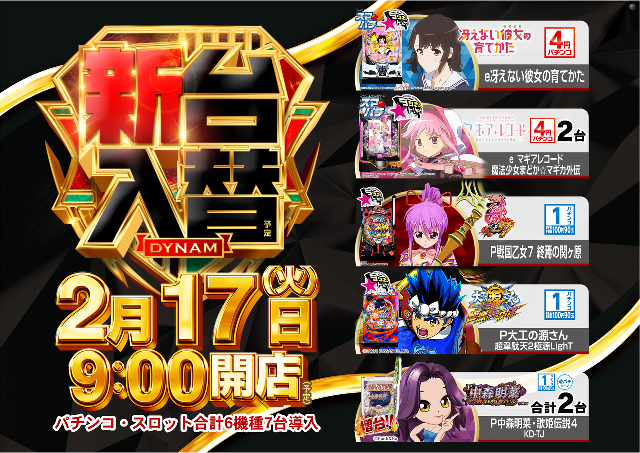 0217%e3%80%80%e5%85%a5%e6%9b%bfp%e3%80%80%e6%a8%aa