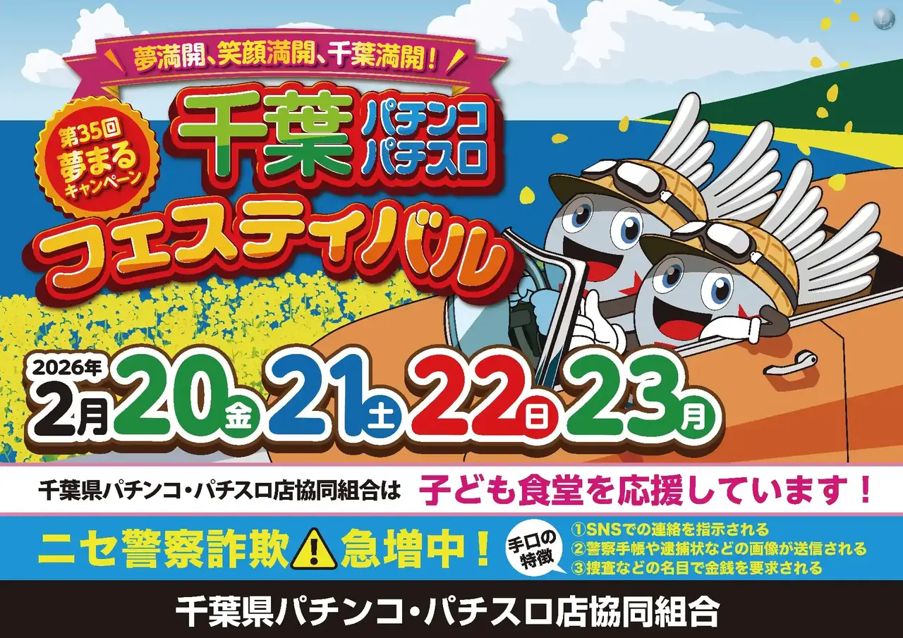 0220_%e5%8d%83%e8%91%89%e3%83%95%e3%82%a1%e3%83%b3%e6%84%9f_%e6%a8%aa_pstaz