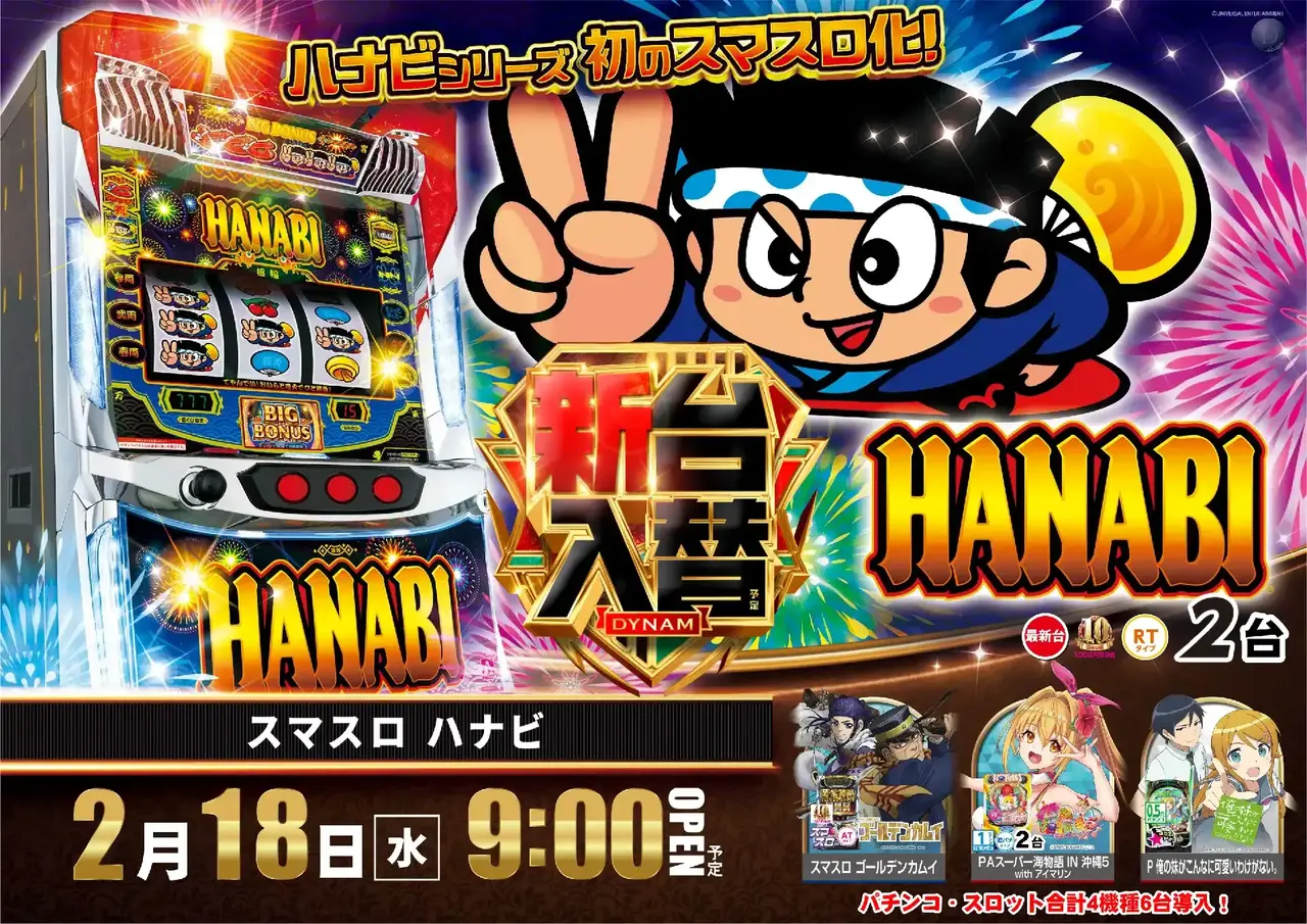 0218%e3%83%8f%e3%83%8a%e3%83%93pstaz%e6%a8%aa