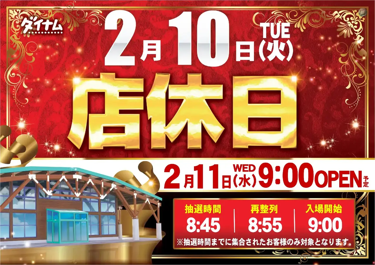 0210%e5%ba%97%e4%bc%91%e3%82%88%e3%81%93pstaz