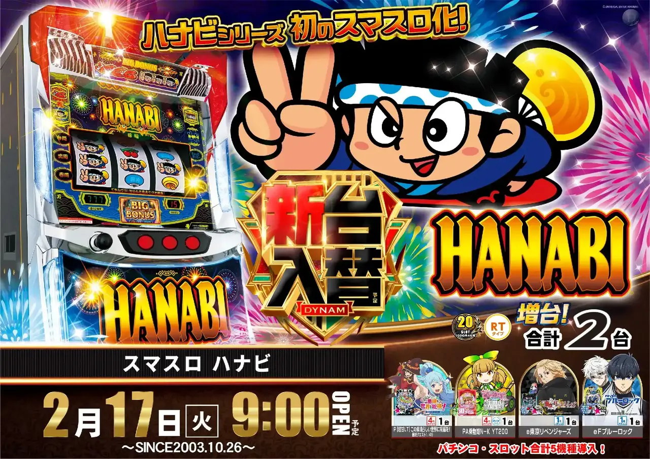 0217%e3%83%8f%e3%83%8a%e3%83%93pstaz%e6%a8%aa