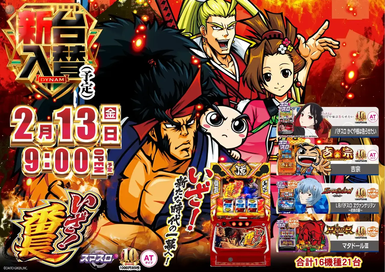 0213%e7%95%aa%e9%95%b7%e3%82%88%e3%81%93pstaz