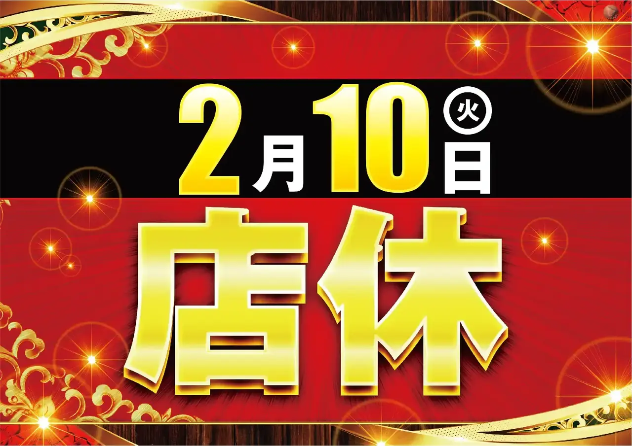 0210%e5%ba%97%e4%bc%91%e3%82%88%e3%81%93pstaz