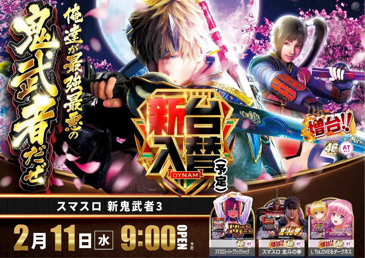 0211%e9%ac%bc%e6%ad%a6%e8%80%85%e3%82%88%e3%81%93pstaz