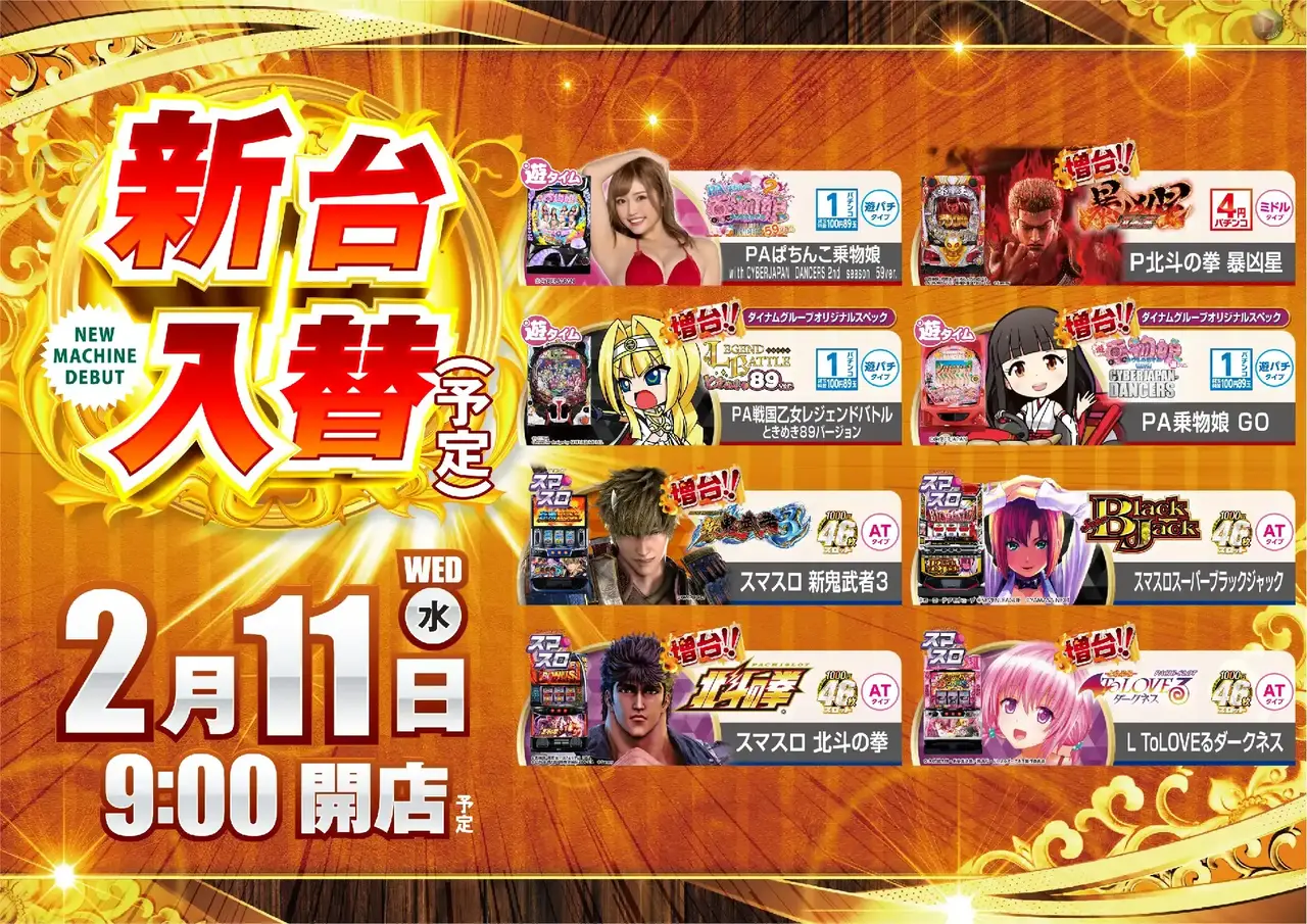 0211%e6%b1%8e%e7%94%a8%e3%82%88%e3%81%93pstaz