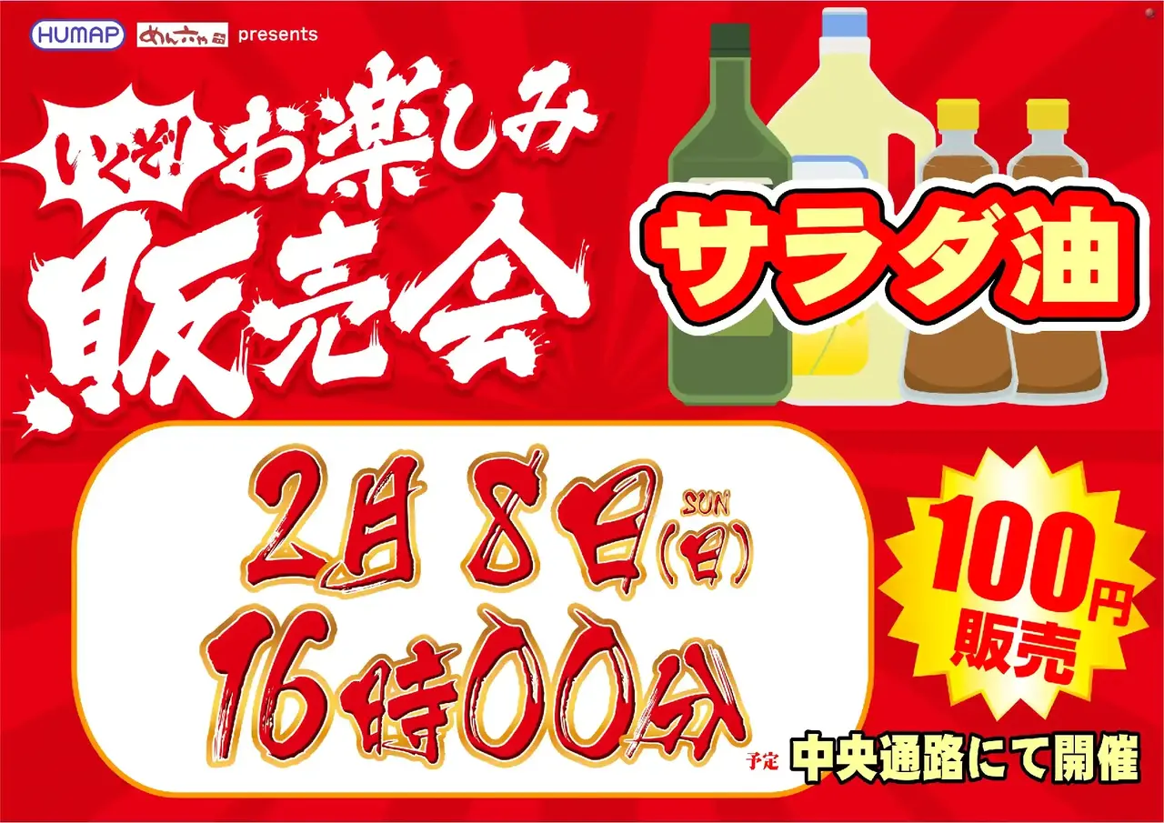 0208%e8%b2%a9%e5%a3%b2%e4%bc%9a%e6%a8%aapstaz