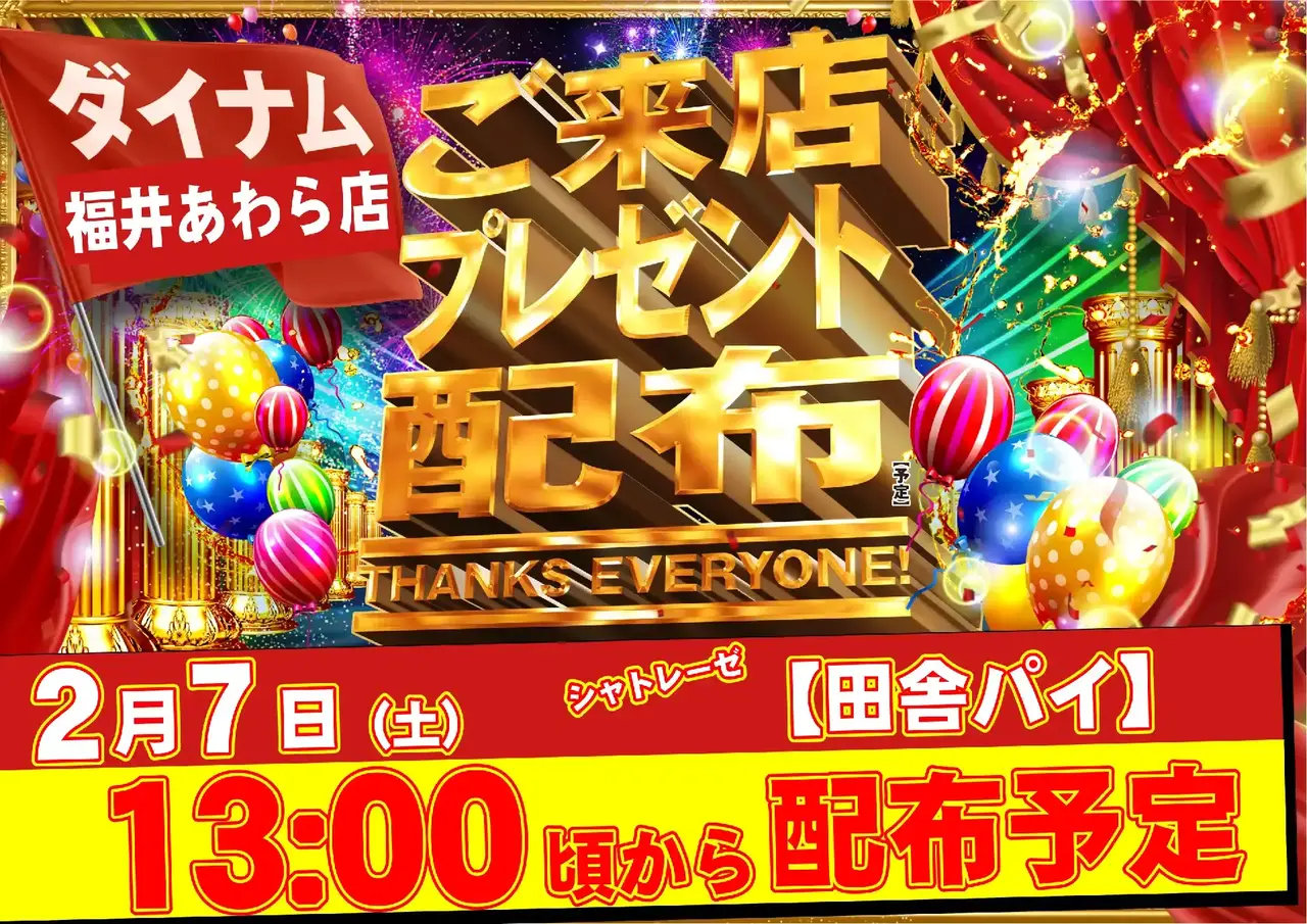 0207%e7%b7%8f%e4%bb%98pstaz%e6%a8%aa