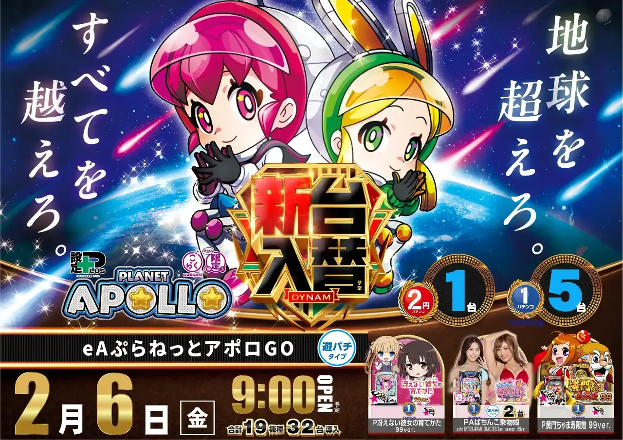 0206_%e3%82%a2%e3%83%9d%e3%83%ad_pstaz_%e6%a8%aa