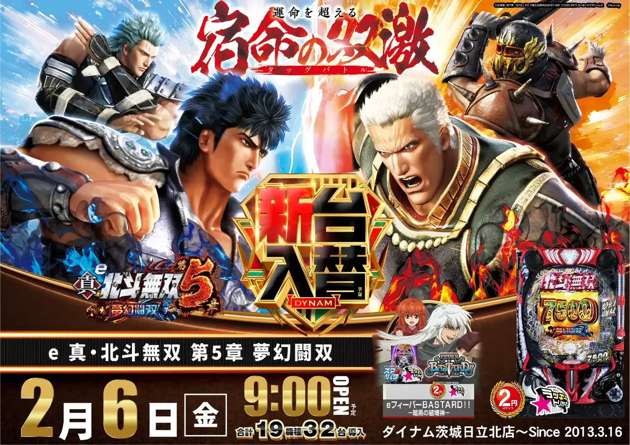 0206_%e5%8c%97%e6%96%97%e5%a4%a2%e5%b9%bb_pstaz_%e6%a8%aa