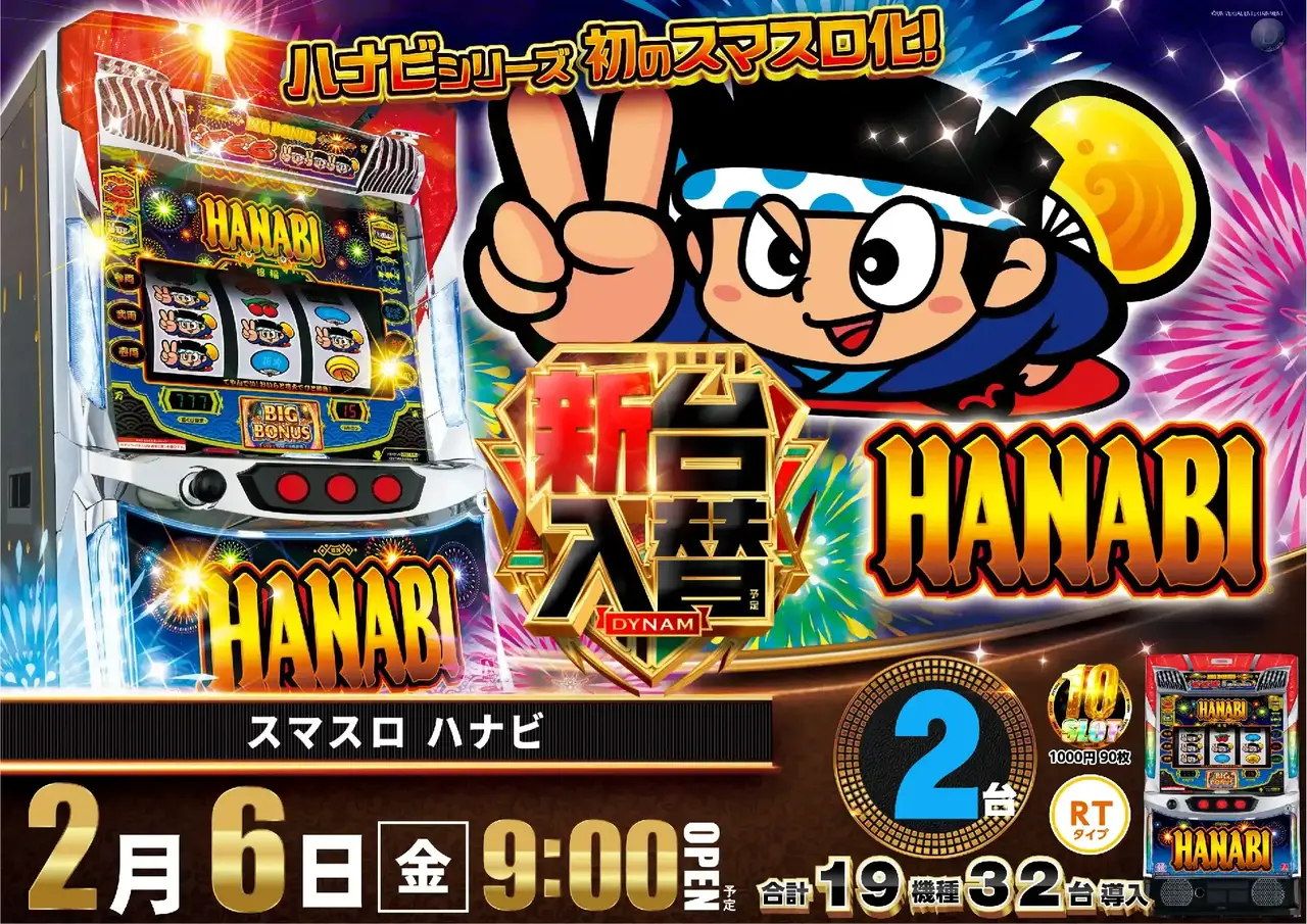 0206_%e3%83%8f%e3%83%8a%e3%83%93_pstaz_%e6%a8%aa