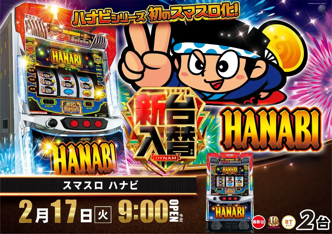 0217%e3%83%8f%e3%83%8a%e3%83%93pstaz%e6%a8%aa