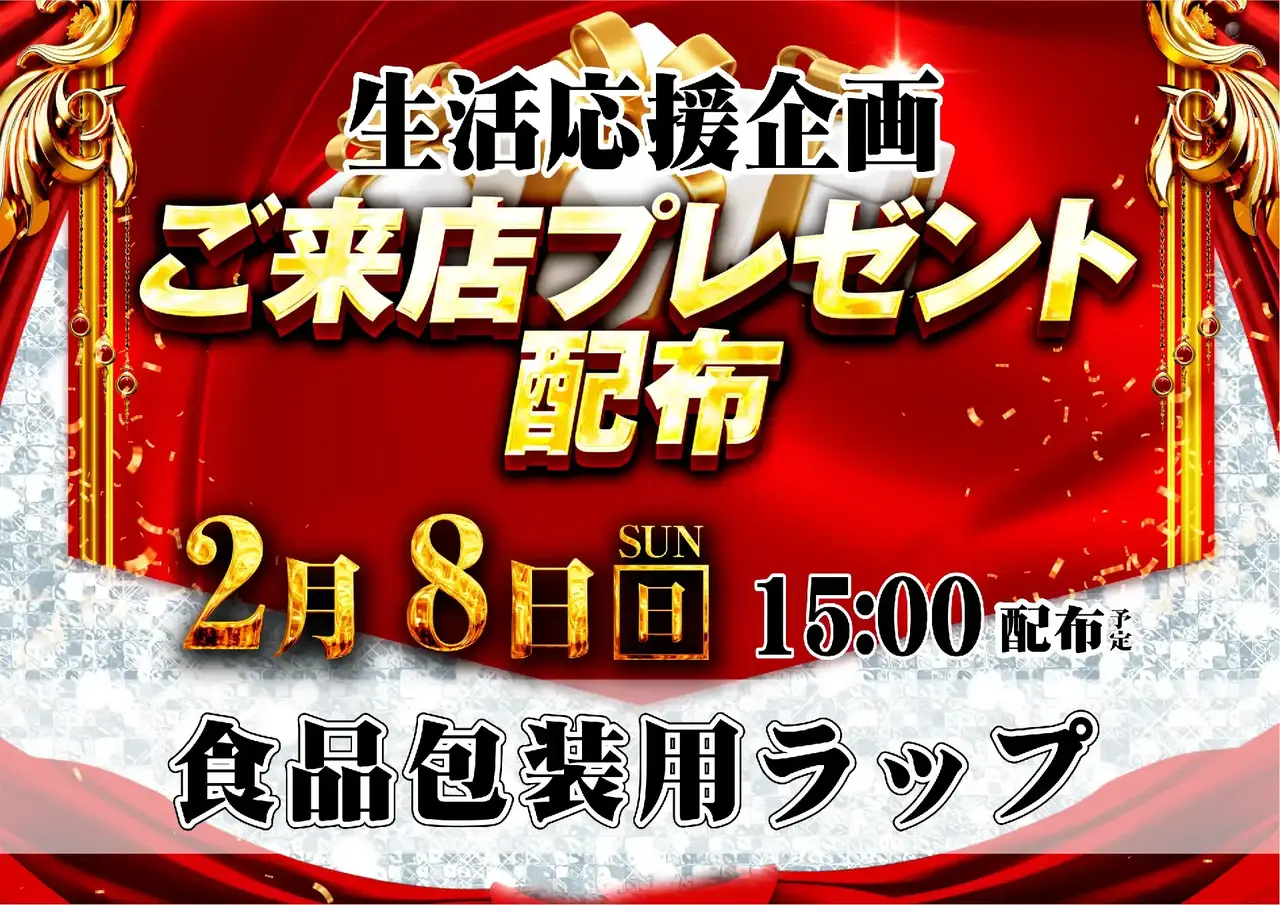 0208%e7%b7%8f%e4%bb%98%e6%99%af%e5%93%81%e6%a8%aapstaz