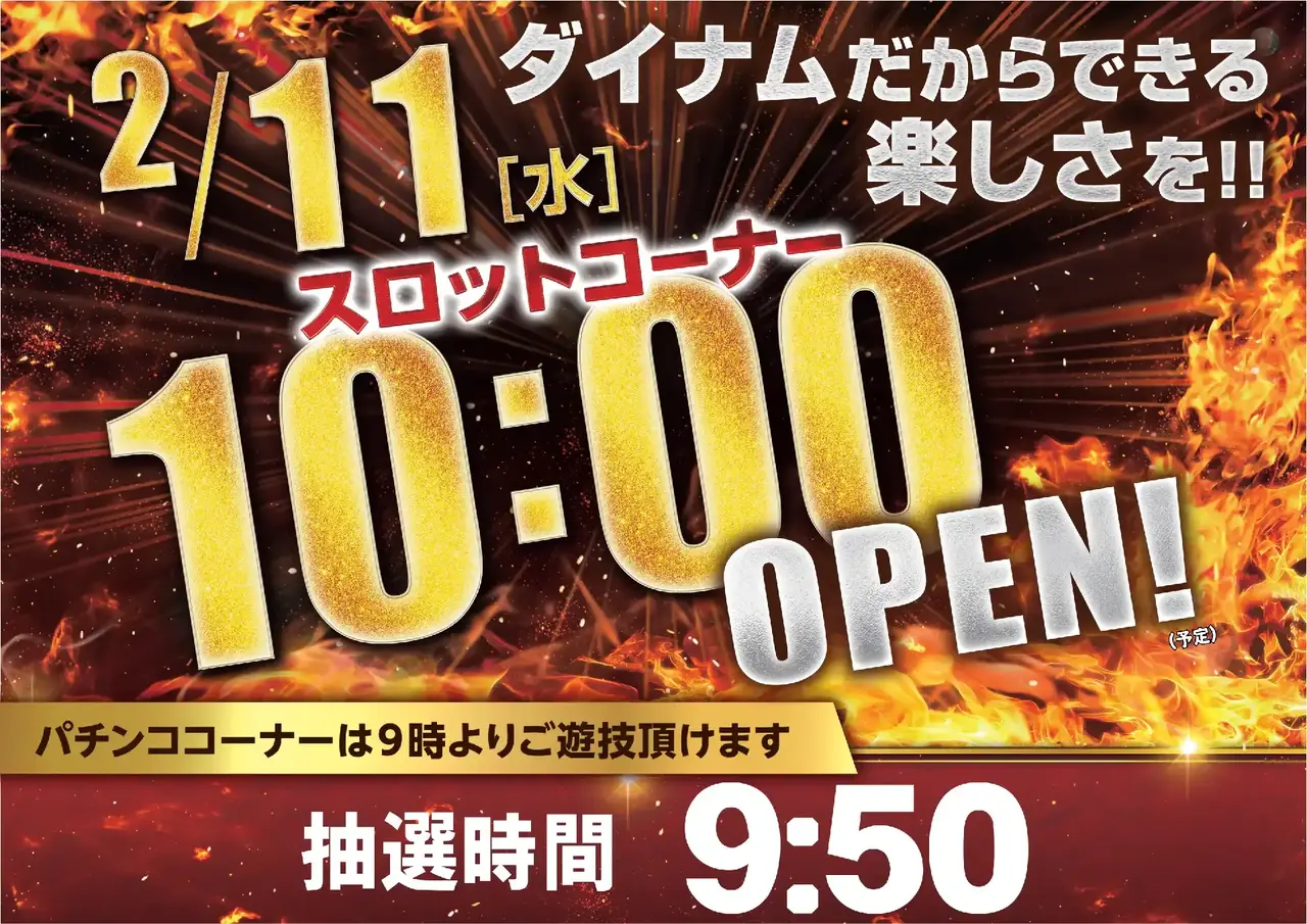 0211%e6%99%82%e5%b7%ae%e9%96%8b%e6%94%be%e6%a8%aapstaz