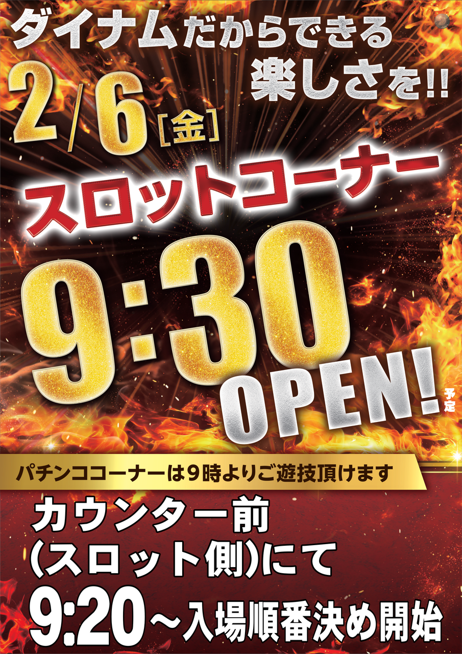 0206%e3%82%b9%e3%83%ad930%e7%b8%a6