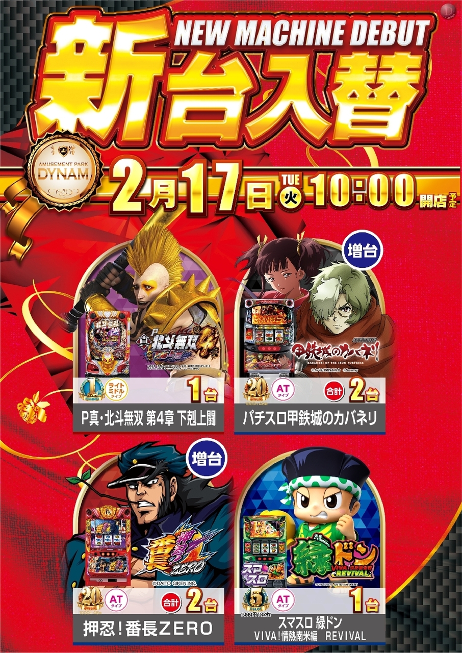 0217%e6%a9%9f%e7%a8%ae%e4%b8%80%e8%a6%a7%e7%b8%a6azline_rich_w1040