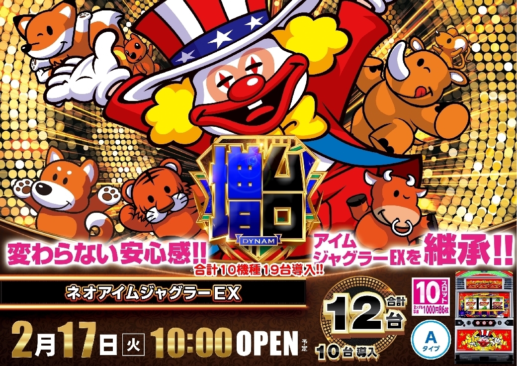 0217%e3%83%8d%e3%82%aa%e3%82%a2%e3%82%a4%e3%83%a0%e6%a8%aaazline_rich_w1040