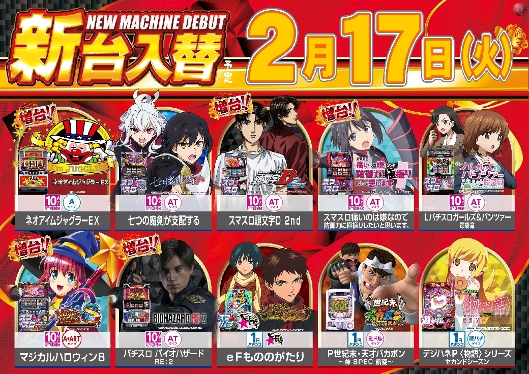 0217%e6%a9%9f%e7%a8%ae%e4%b8%80%e8%a6%a7%e6%a8%aaazline_rich_w1040