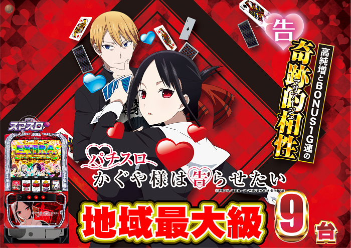 %e3%81%8b%e3%81%90%e3%82%849%e5%8f%b0