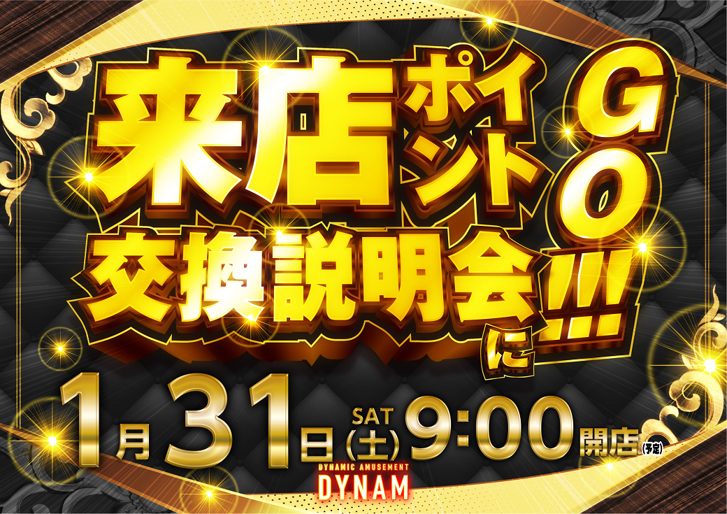 %e6%9d%a5%e5%ba%97%e3%83%9d%e3%82%a4%e3%83%b3%e3%83%881.31line